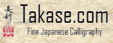 tu nombre en caligrafía japonesa